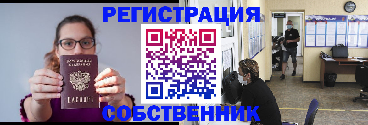 прописка гарантия в Севастополе
