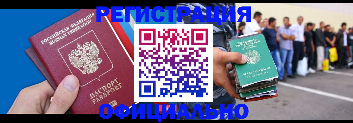 временная регистрация собственник в Севастополе