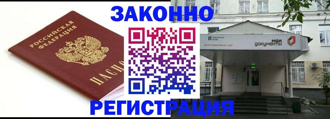 регистрация для дет. сада в Севастополе