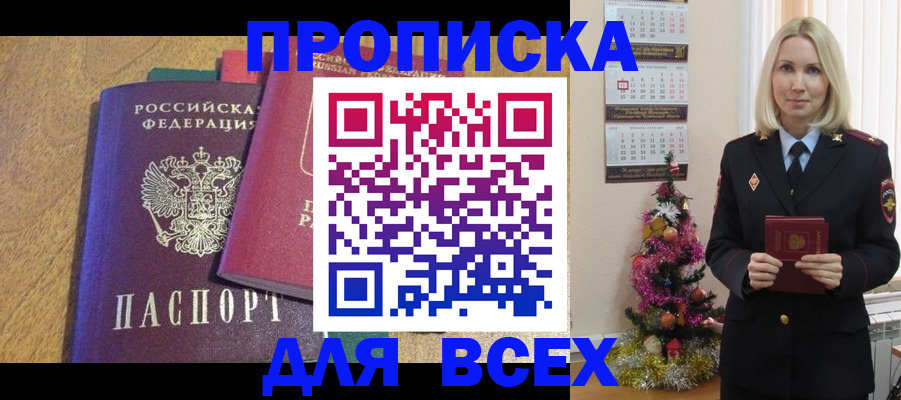 регистрация для дет. сада в Севастополе