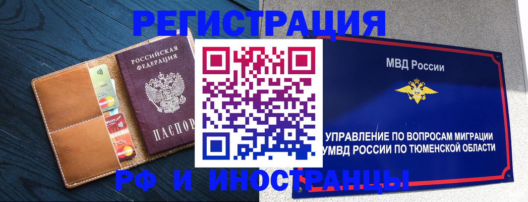 прописка от собственника в Севастополе